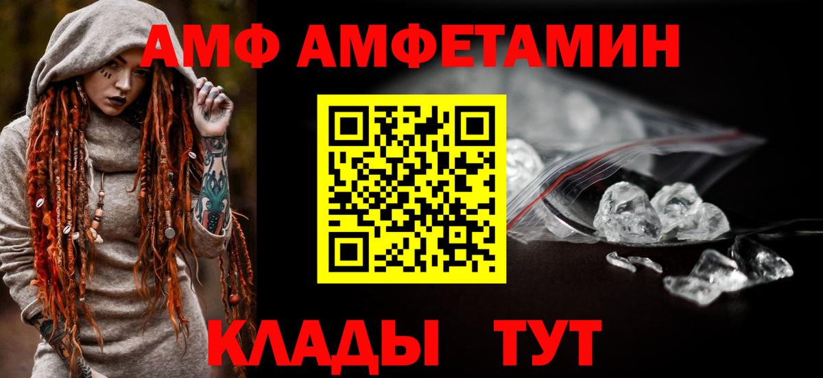 АМФЕТАМИН  Вход с VPN  Донецк  Амфетамин VHQ 