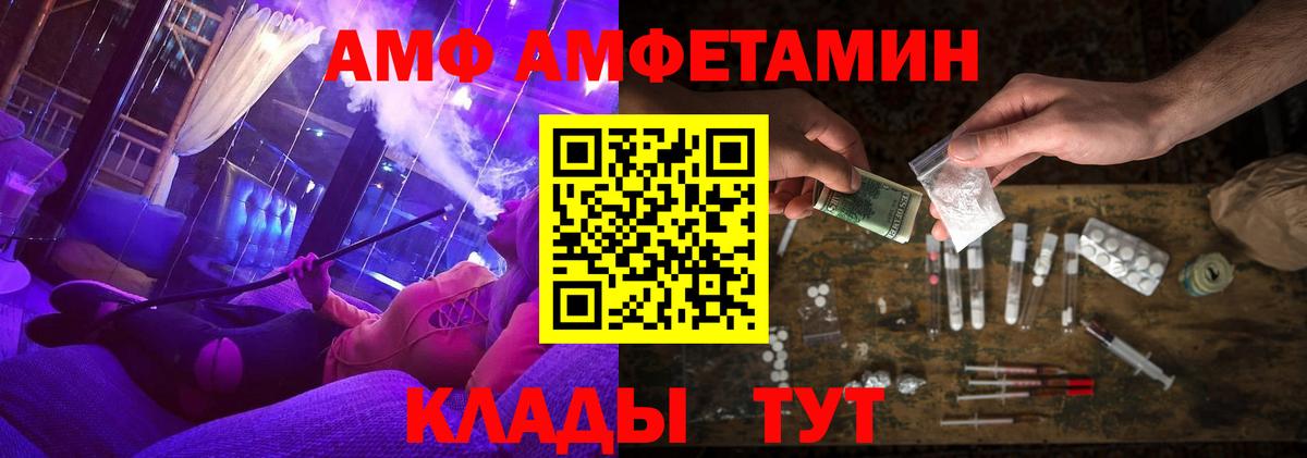 Амфетамин 98% Донецк