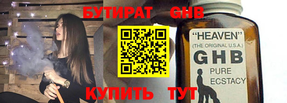 БУТИРАТ  Вход с VPN  Донецк  БУТИРАТ буратино 