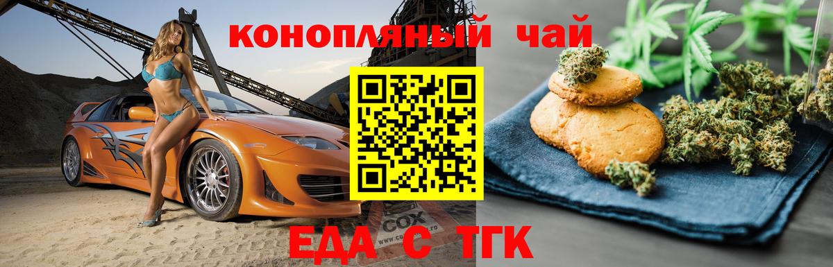 Донецк  Cannafood марихуана  Вход с VPN 