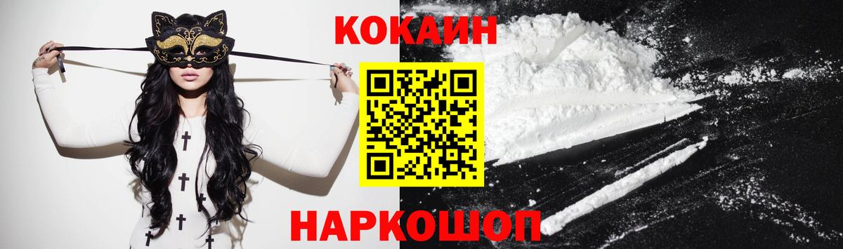 COCAIN 97% Донецк