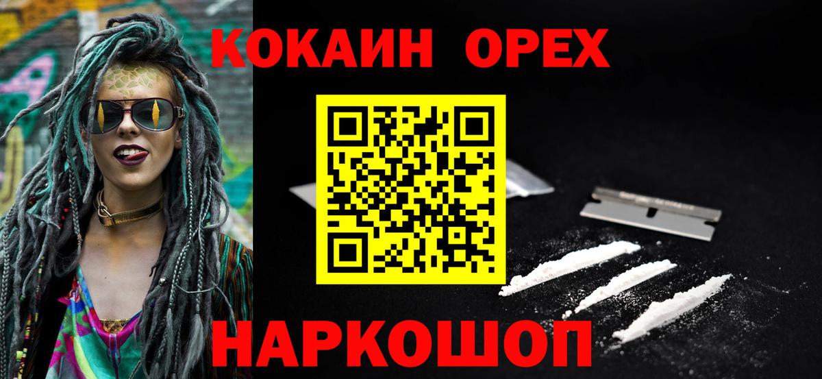 Cocaine VHQ  наркота  Донецк  КОКАИН 99%  Вход с VPN  Cocaine 