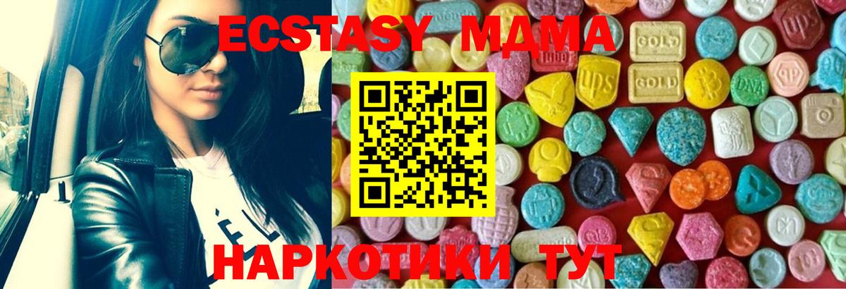 Экстази XTC Донецк
