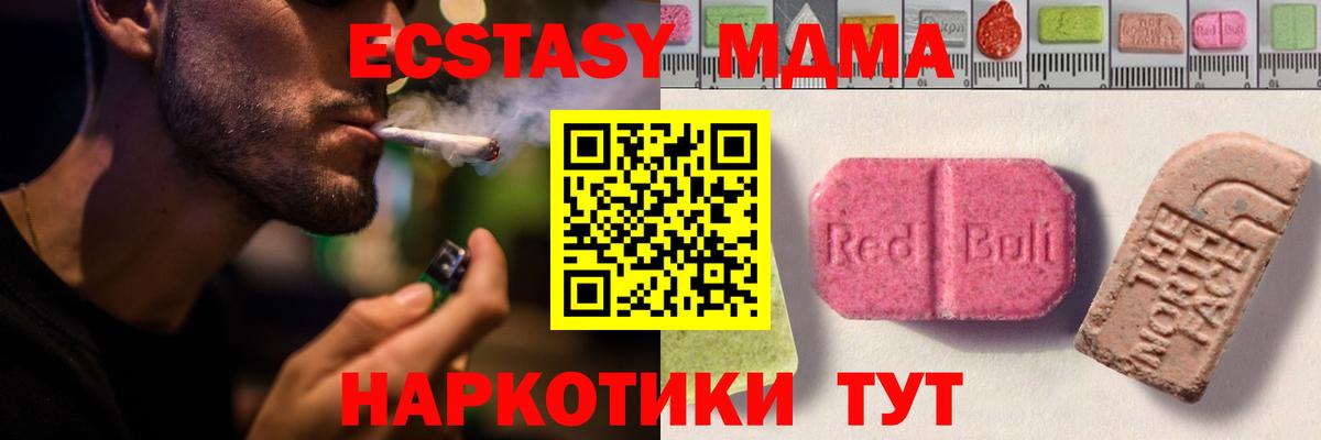 Донецк  ЭКСТАЗИ  Ecstasy Philipp Plein  Вход с VPN  Ecstasy TESLA 