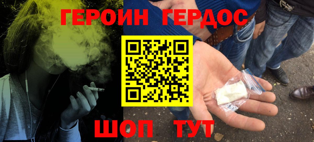 Донецк  Героин гречка  Вход с VPN 