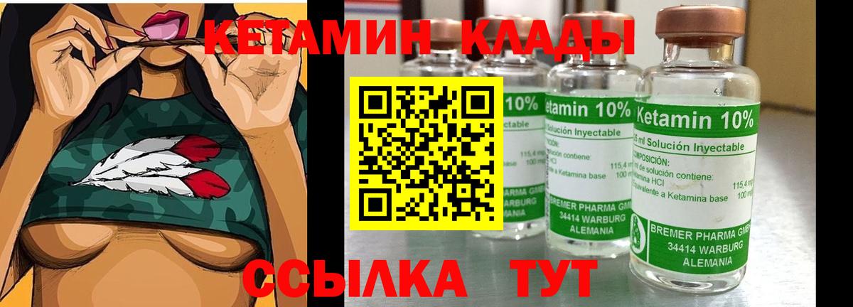 Донецк  КЕТАМИН VHQ  Кетамин VHQ  Вход с VPN 