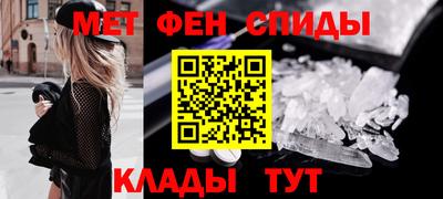 первитин Канаш