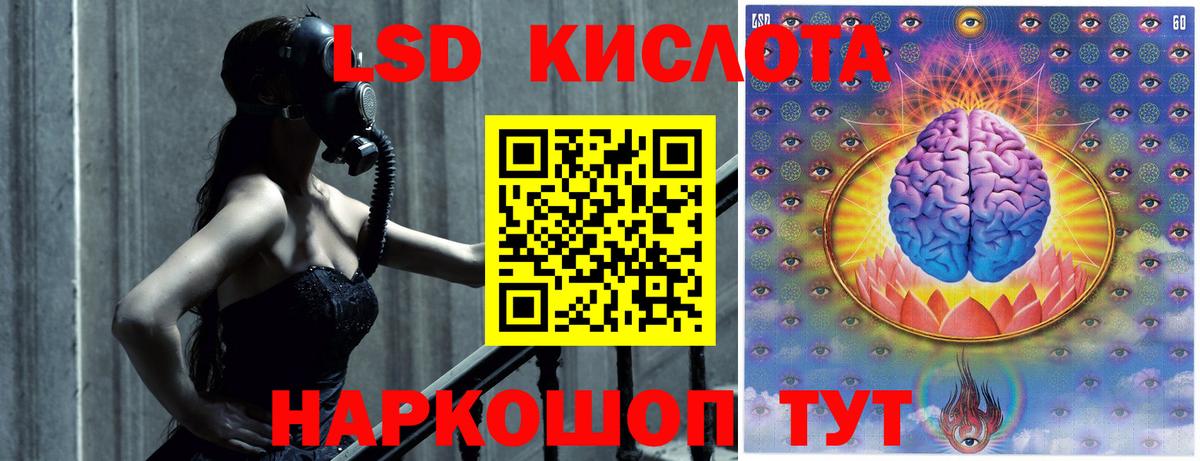 LSD-25 экстази кислота Донецк