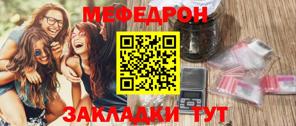 МЕФ  МЕФ mephedrone  Вход с VPN  Мефедрон  МЕФ 4 MMC  Донецк 