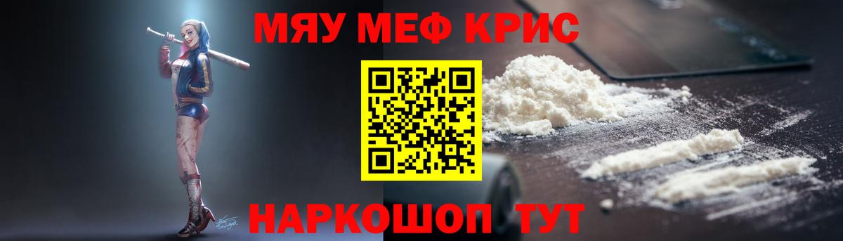 МЕФ кристаллы Донецк