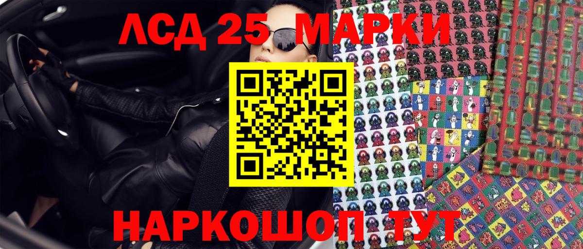 Наркотические марки 1,5мг  Вход с VPN  Донецк 